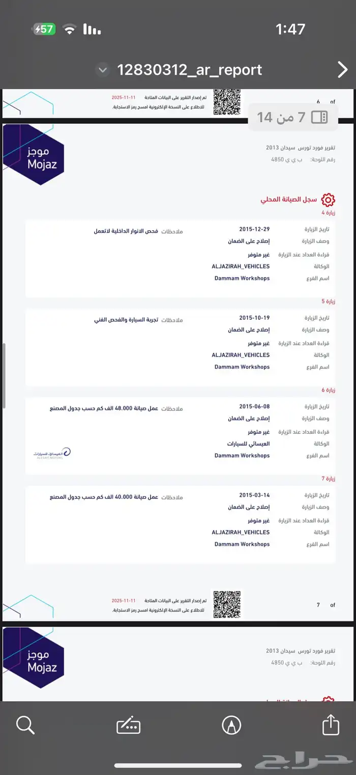تورس 2013 مالك اول ممشى 114 الف 39