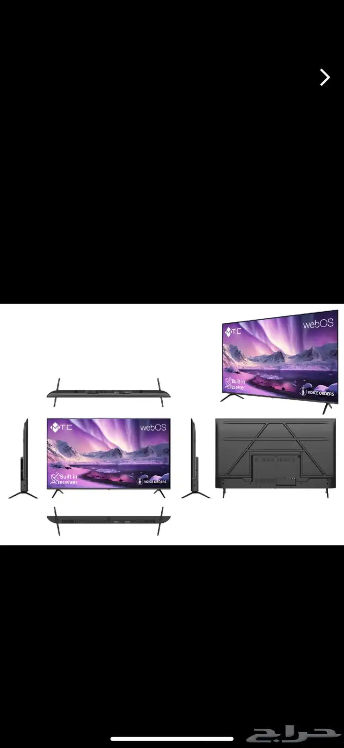 جديد - شاشة تلفزيون MTC 65 بوصة - Webos ماجيك ريموت سمارت 2