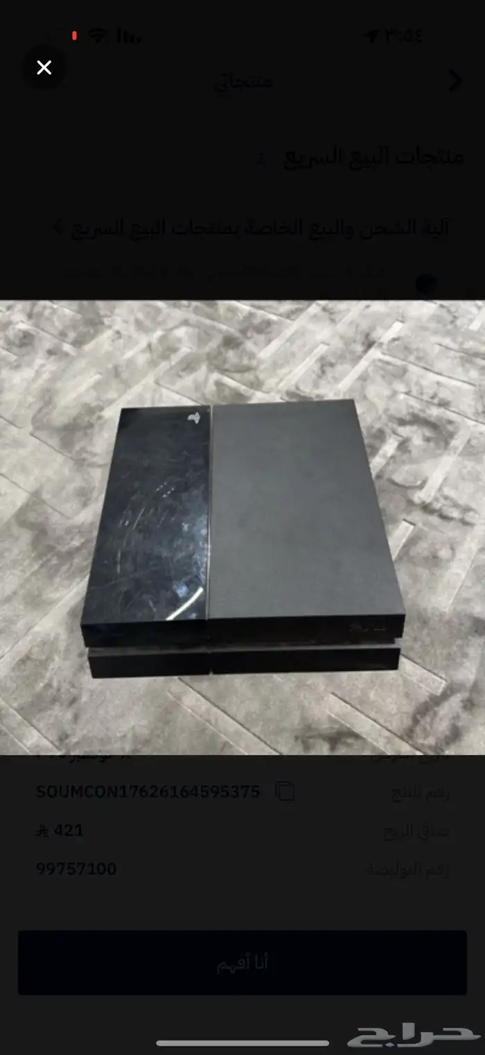 سوني 4 سليم 1