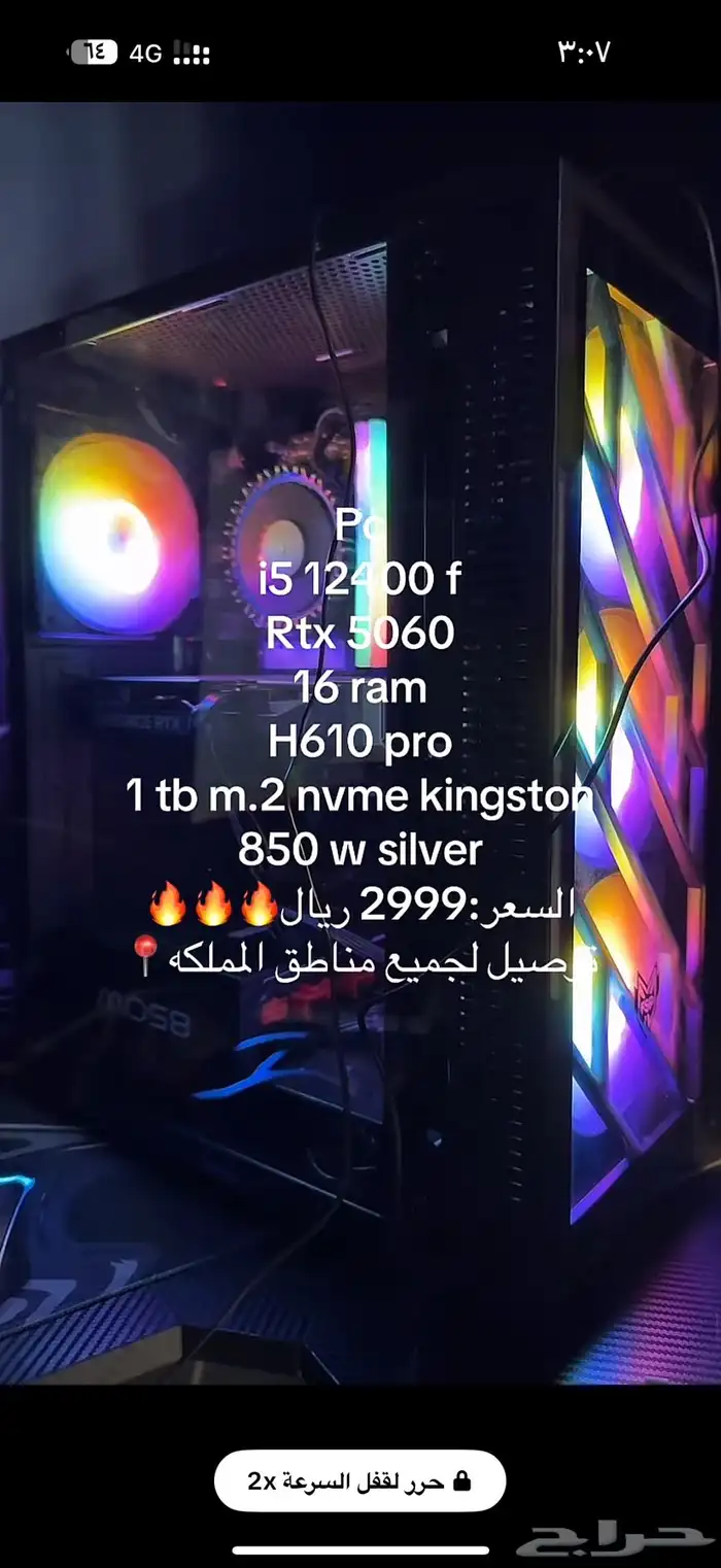 5060 بي سي 0