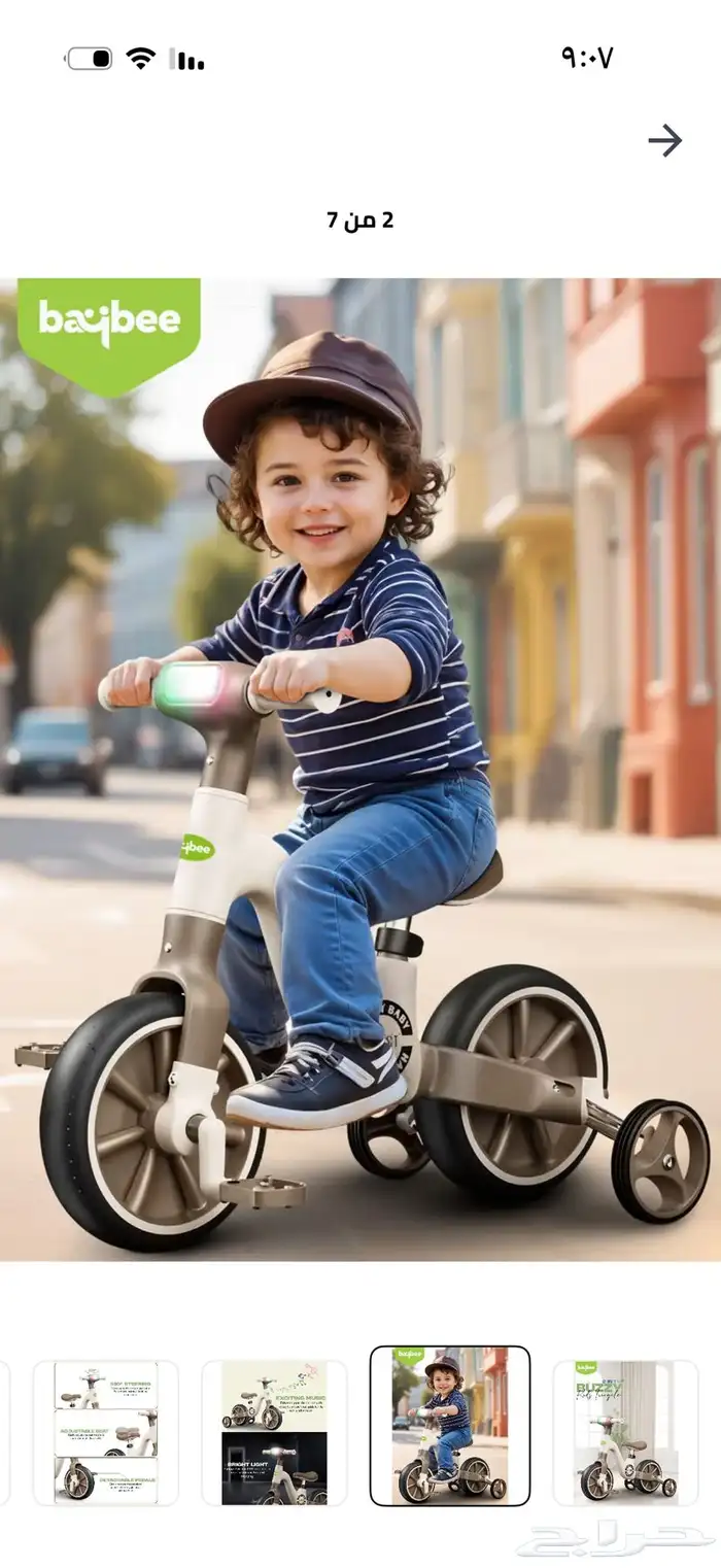 دراجة اطفال 9