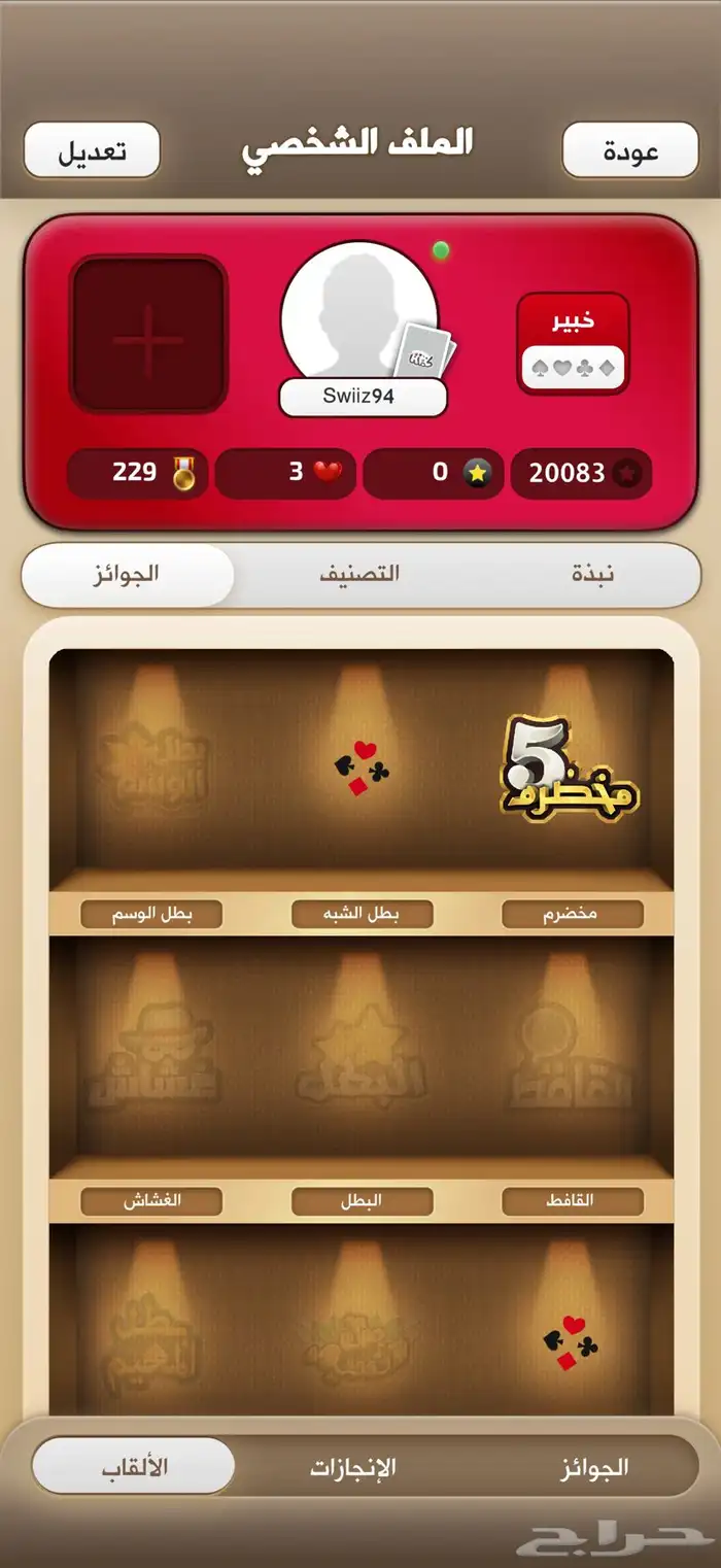 حساب كملنا (خبير ) للبيع 100 ريال 1