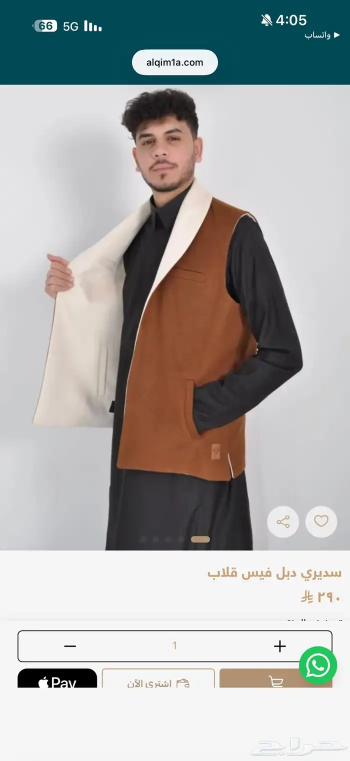 فروة بالجملة بشت وبر 5