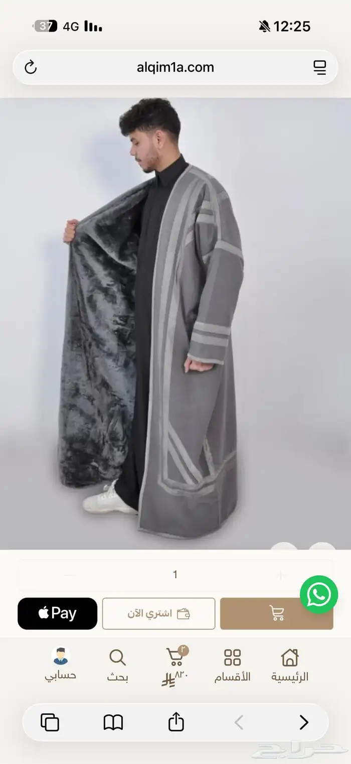 فروة بالجملة بشت وبر 1