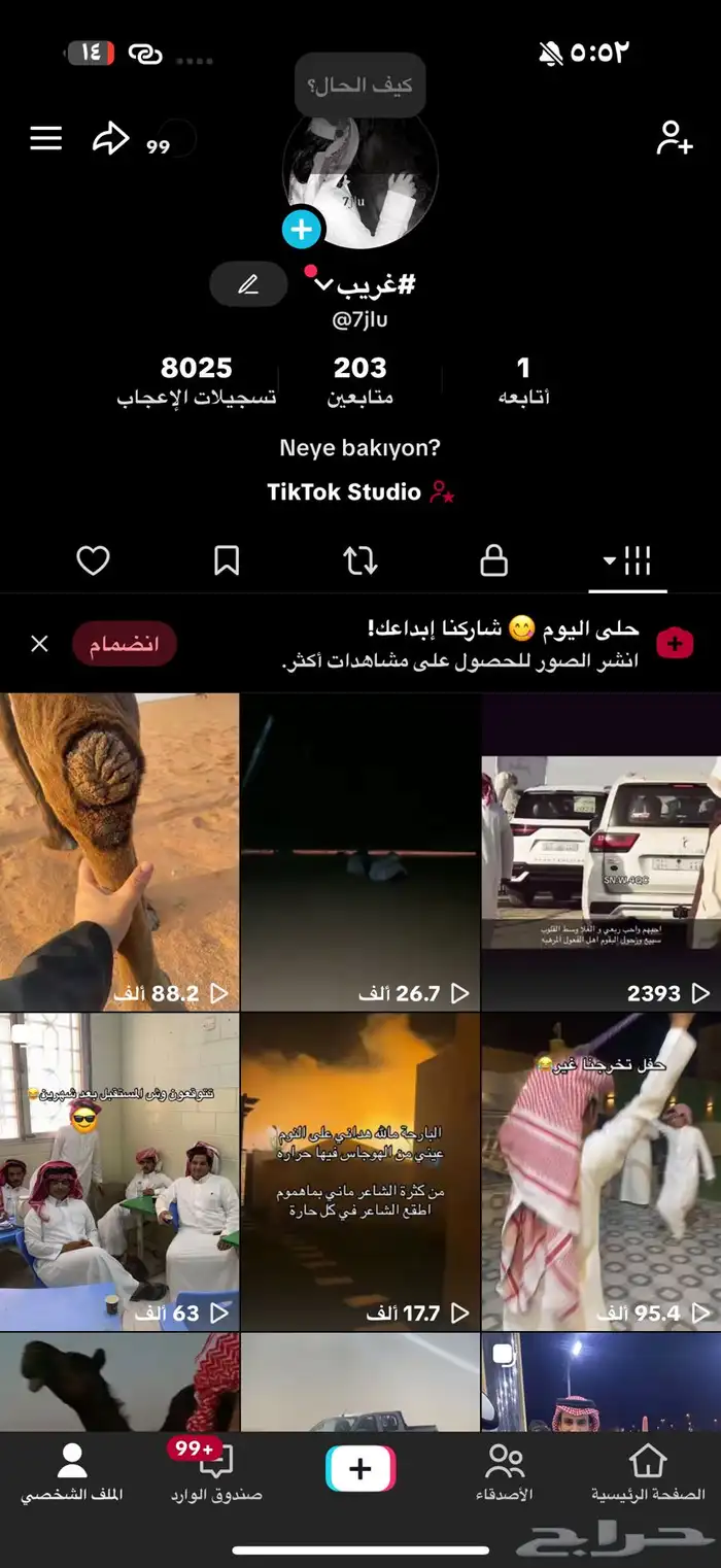 حسابات تيك توك رباعيه رخيصه 1