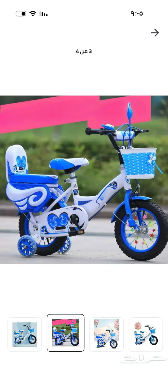 دراجة اطفال 1