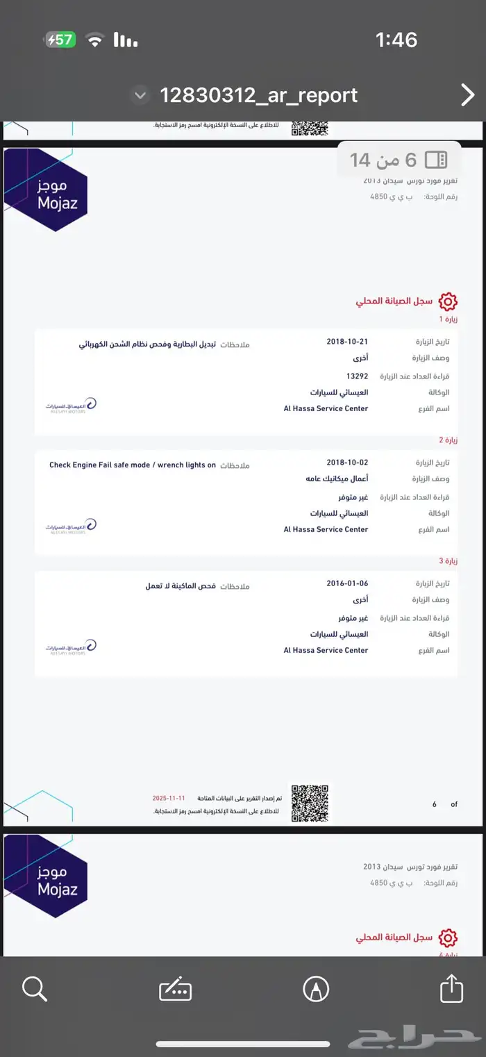 تورس 2013 مالك اول ممشى 114 الف 38