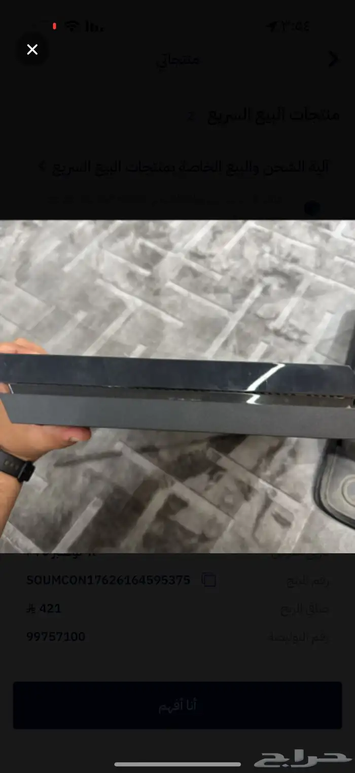 سوني 4 سليم 5