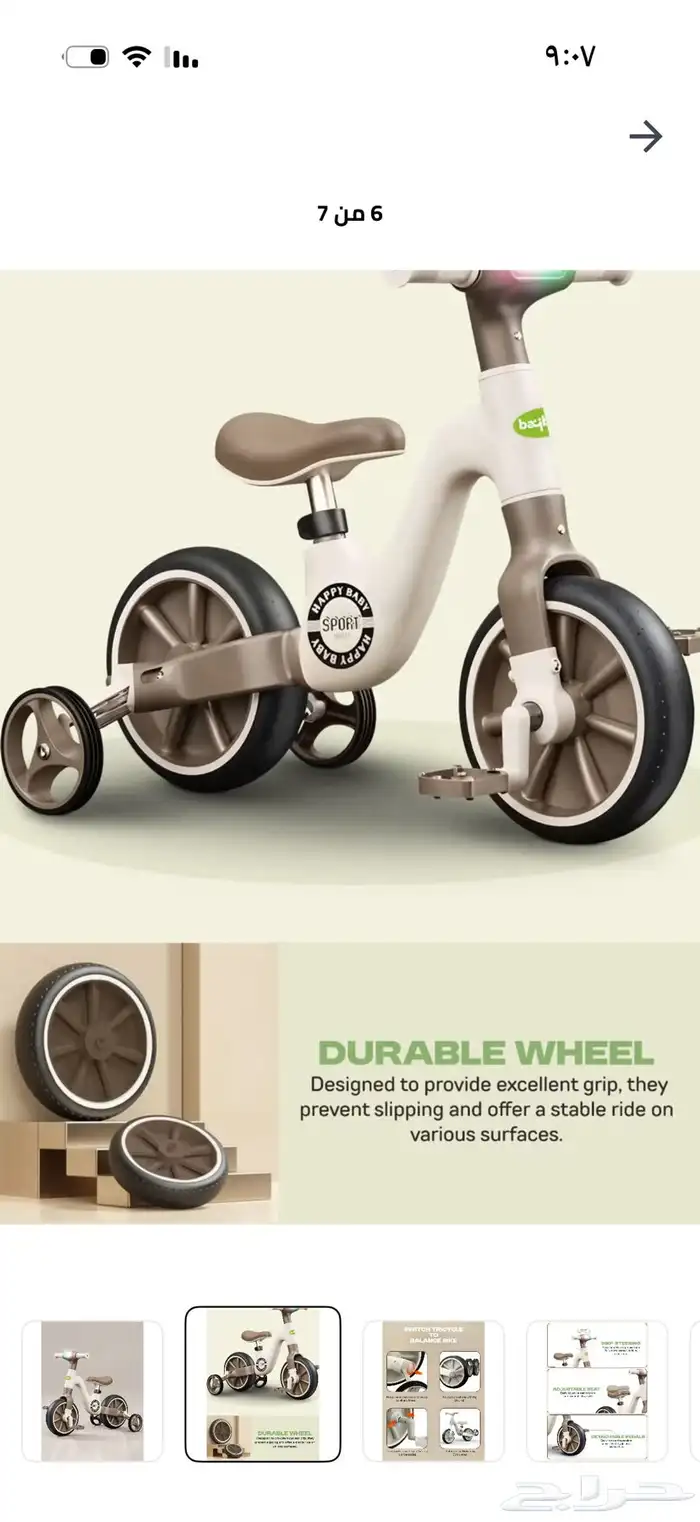 دراجة اطفال 5