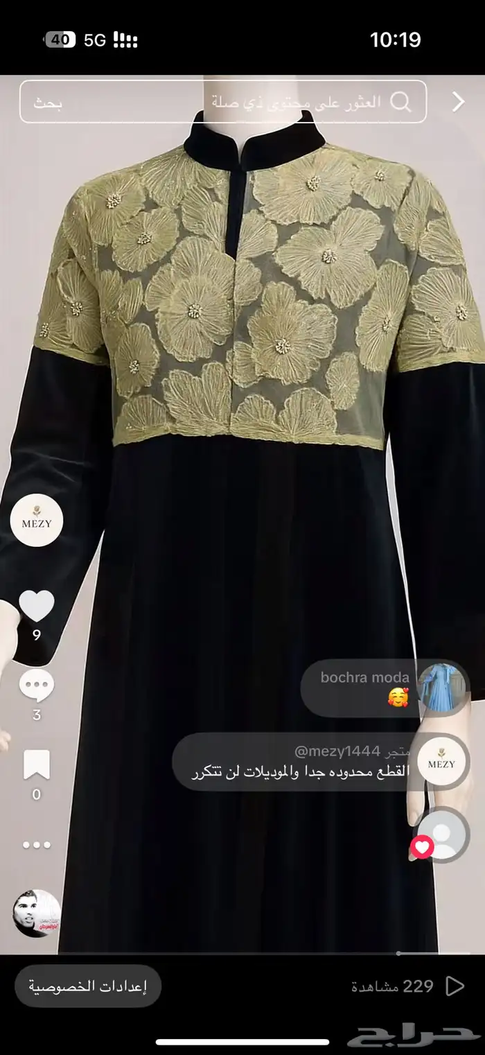 جلابيات شتويه 2