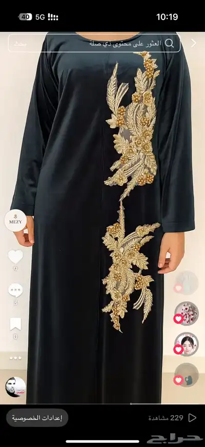 جلابيات شتويه index