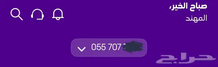 رقم مميز 707 يرمز الى العساريه وغامد 0