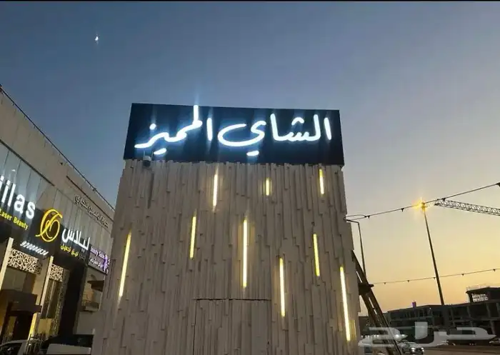 لوحات اعلانية لوحات حروف بارزة محلات أعلام التوصيل والتركيب 5