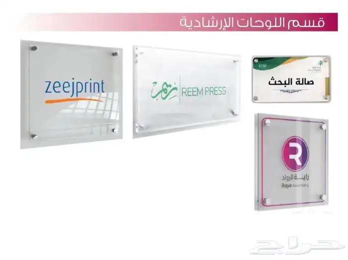 لوحات اعلانية لوحات حروف بارزة محلات أعلام التوصيل والتركيب 14