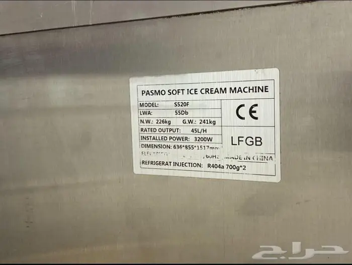 مكينة ايسكريم باسمو 4