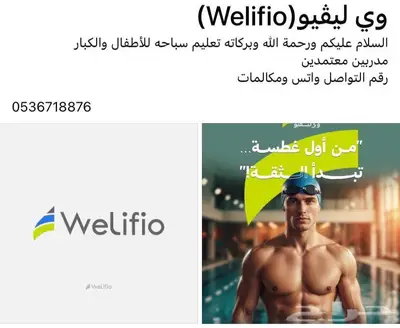 تعليم السباحة للصغار والكبار من الصفر للإحتراف index