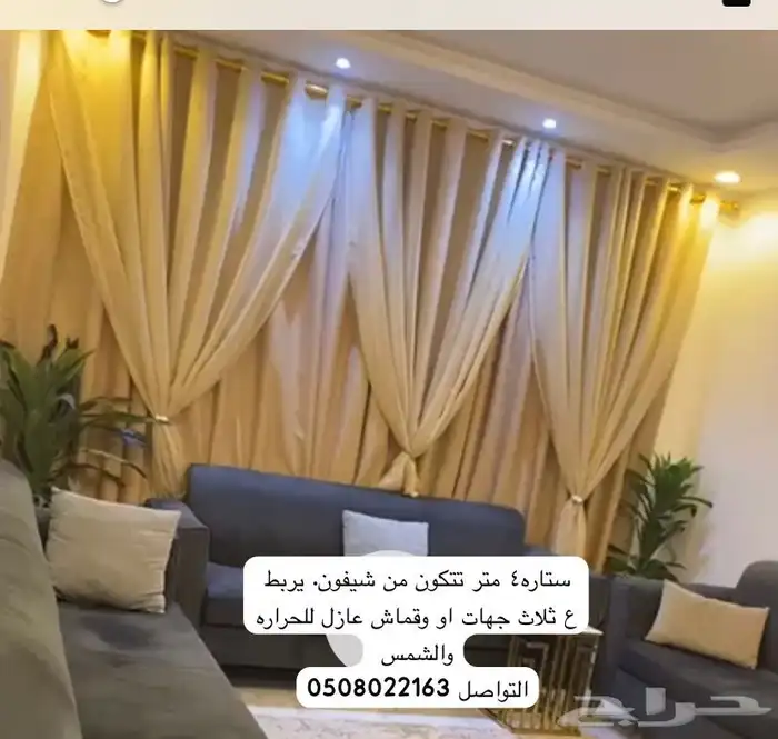 ستاره. اربعه متر. شيفون وتحت. عازل. للحراره. والشمس 0