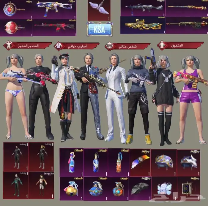 حساب ببجي للبيع 0