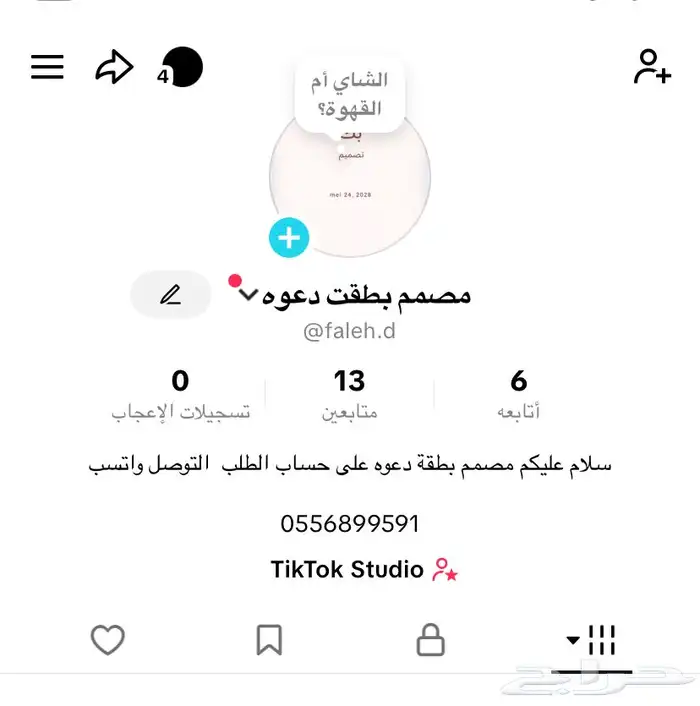 دعوة حفل بطاقات 0