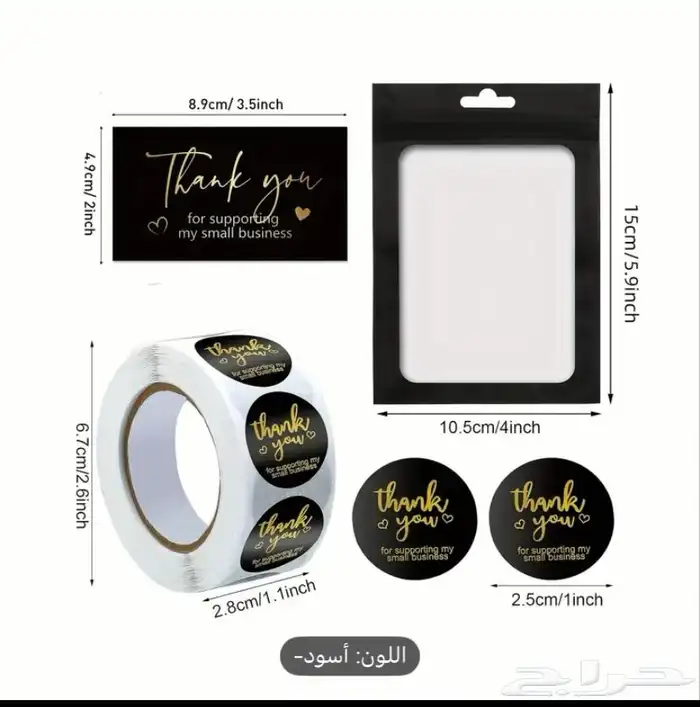 بطاقات شكر و ملصقات و اكياس و كروت هدايا 0