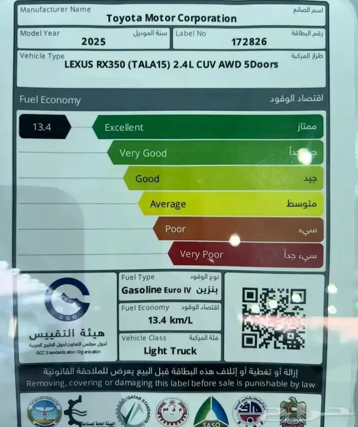 لكزس 2025 RX-350 بنزين AA بلس 9