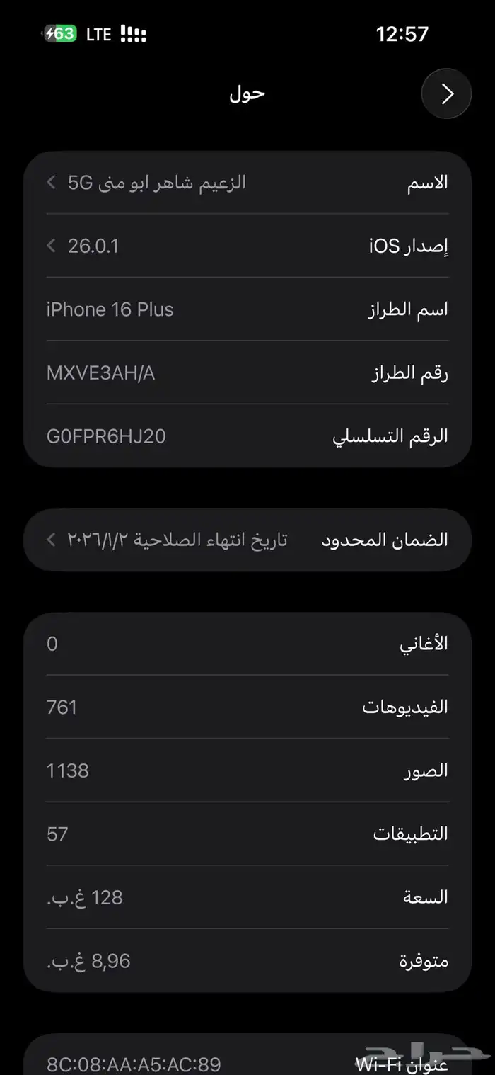 ايفون 16 بلص 128 للبيع كل المعلومات بصوره نظيففف 3