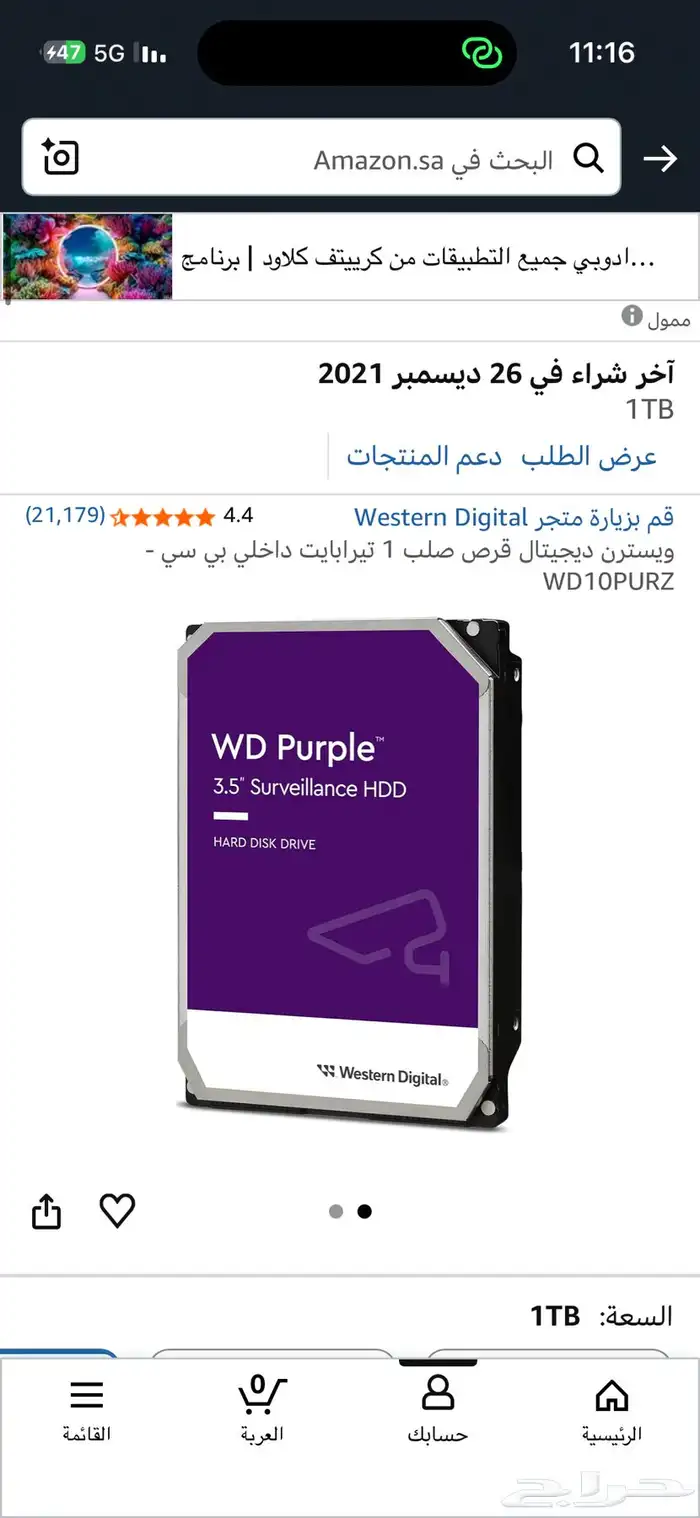 ويسترن ديجيتال قرص صلب 1 تيرابايت داخلي بي سي - WD10PURZ 0