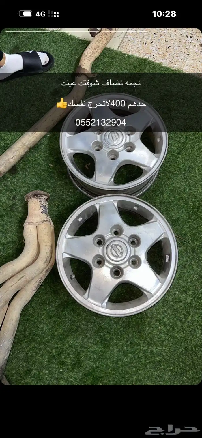 هدرز ددسن جنوط نجمة ثنين دفرنش 2