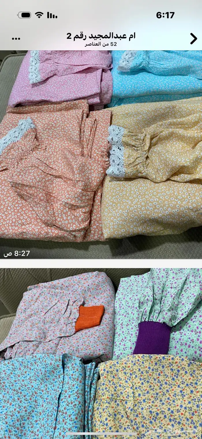 حرمات صلاه 0