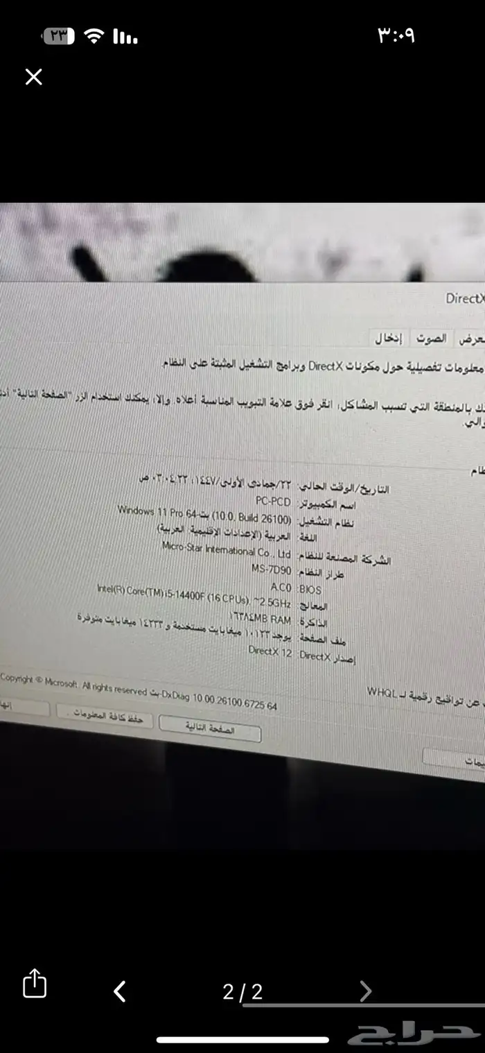 بس سي للبيع 7