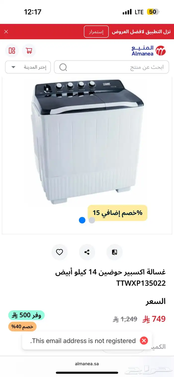 غسالة اكسبير حوضين 14 كيلو لون ابيض 0