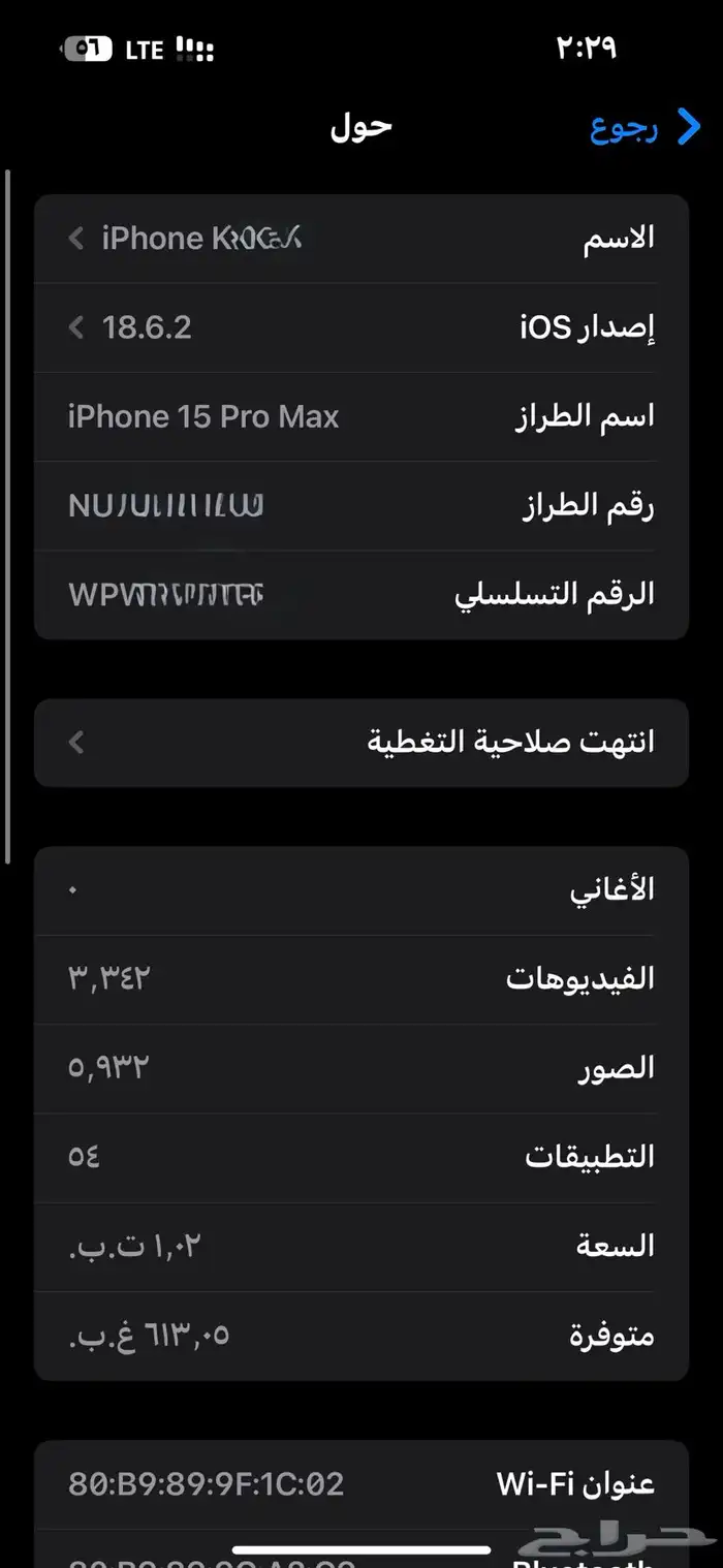 ايفون 15 برو ماكس 1 تيرا تيتانيوم طبيعي 7