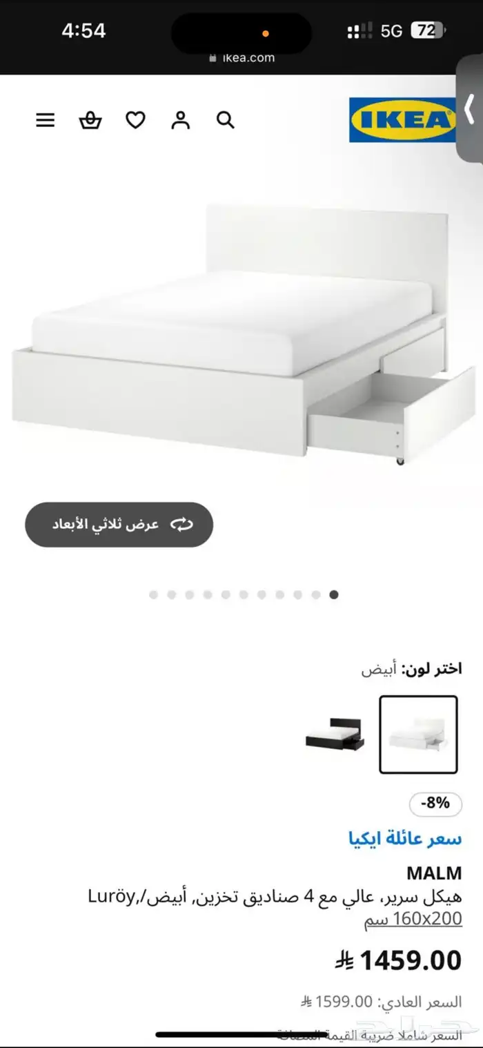 سرير مزدوج 3