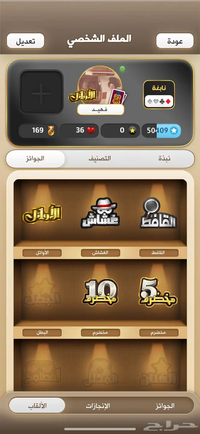 حساب كملنا للبيع 0