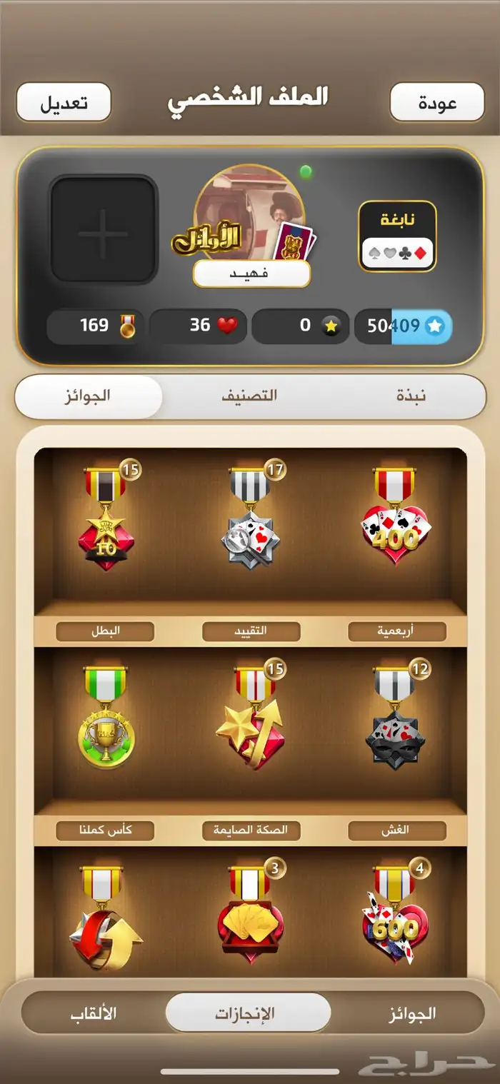 حساب كملنا للبيع 1