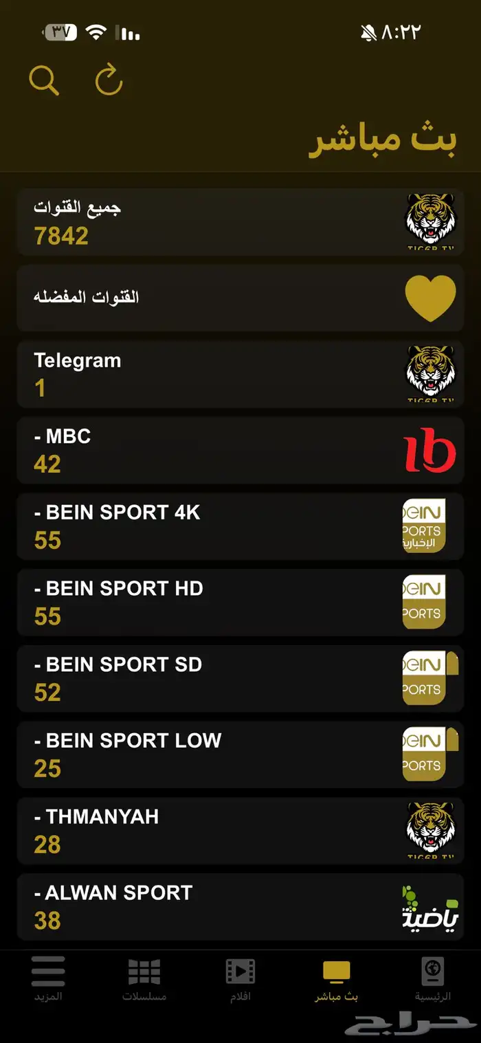 اشتراك IPTV و هولك و تايقر tv 7