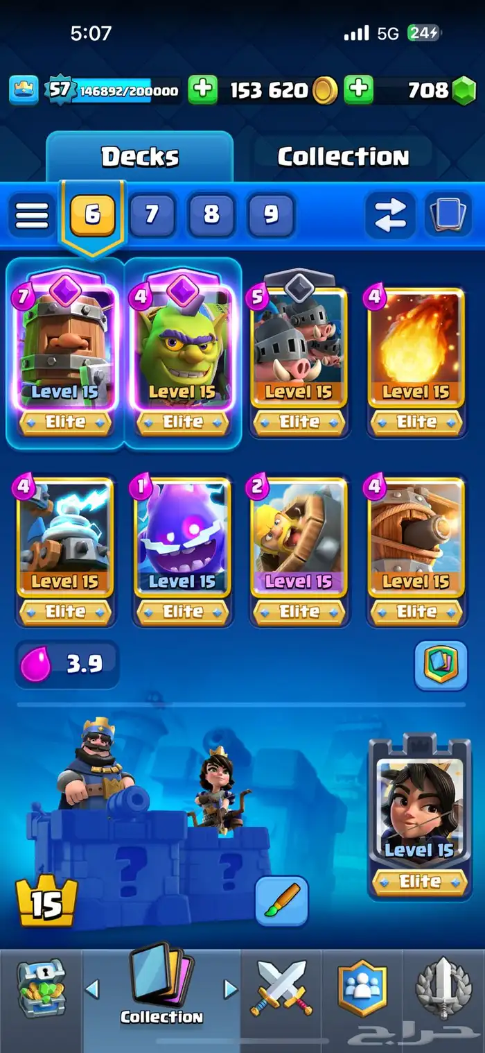 حساب كلاش رويال 1