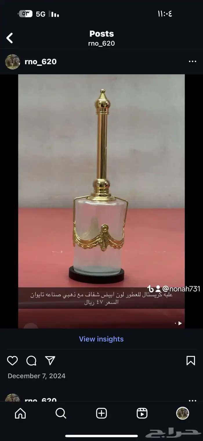 نوادر مستورده 5