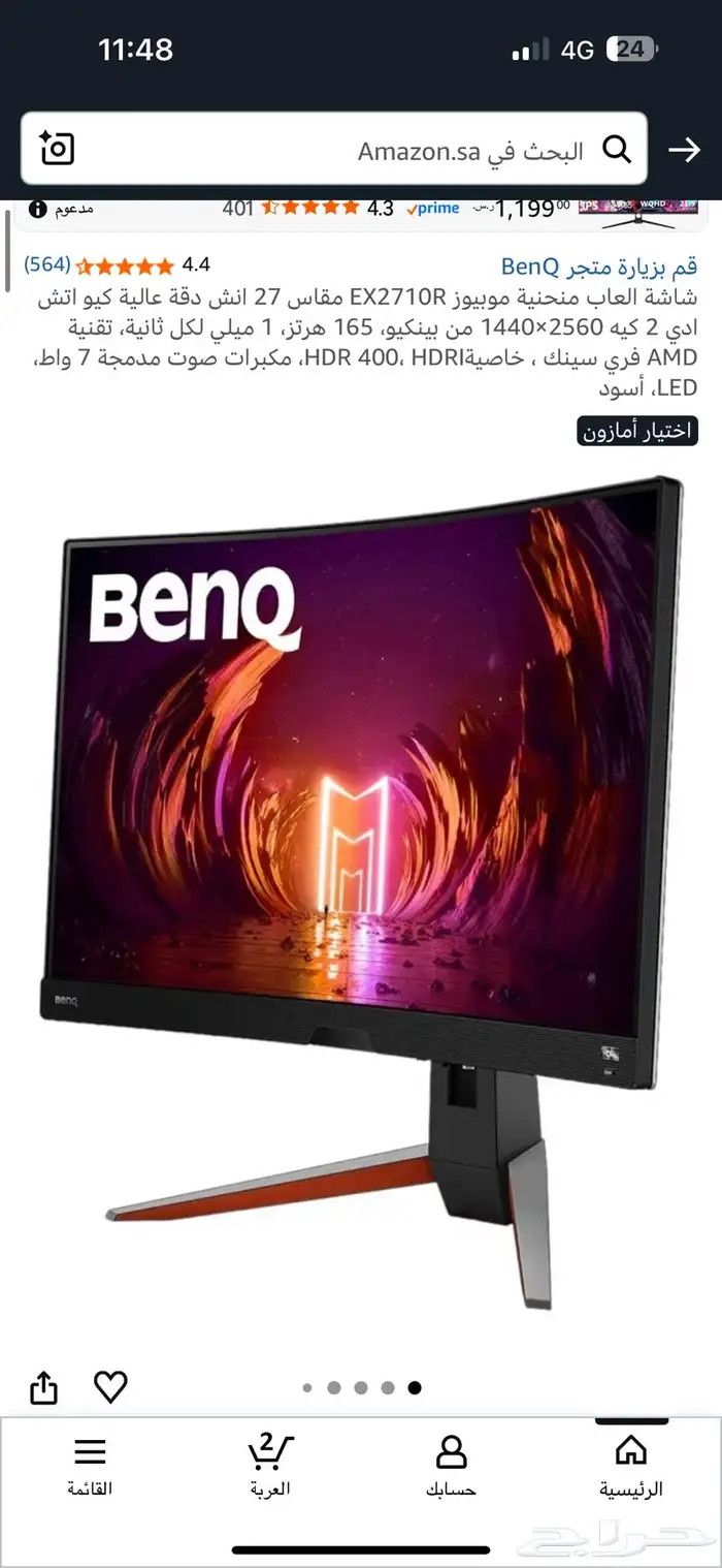 شاشة benq 2k 165Hz 0