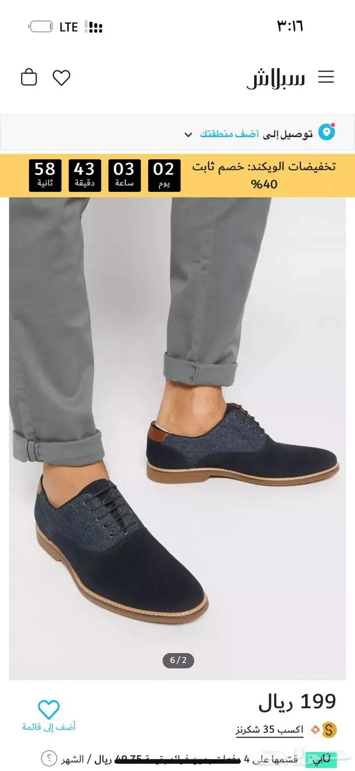 جزمة رجالي جديدة 0