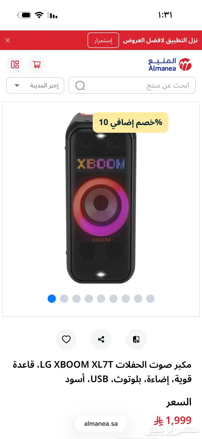 مكبر صوت الحفلات إضاءة  بلوتوث  USB  أسود 8