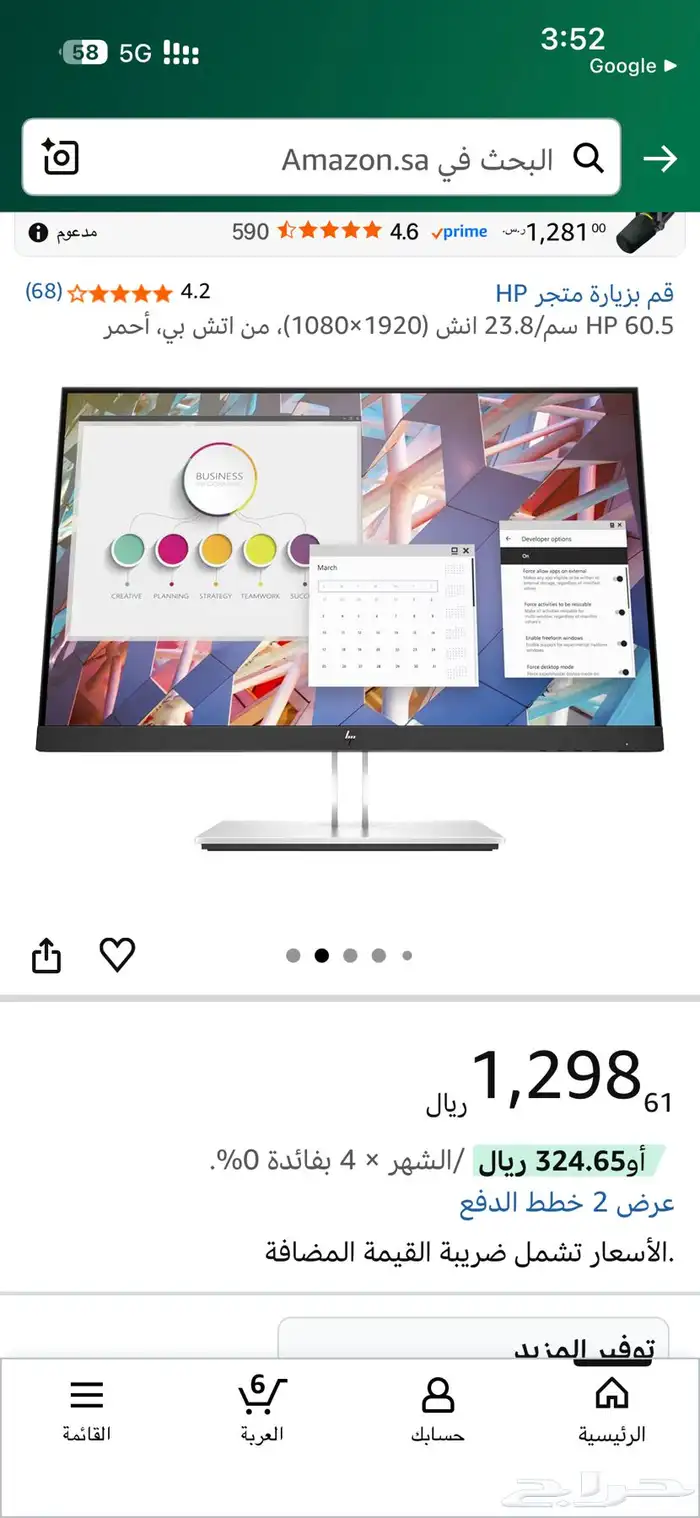 شاشة hp e24 g4 6