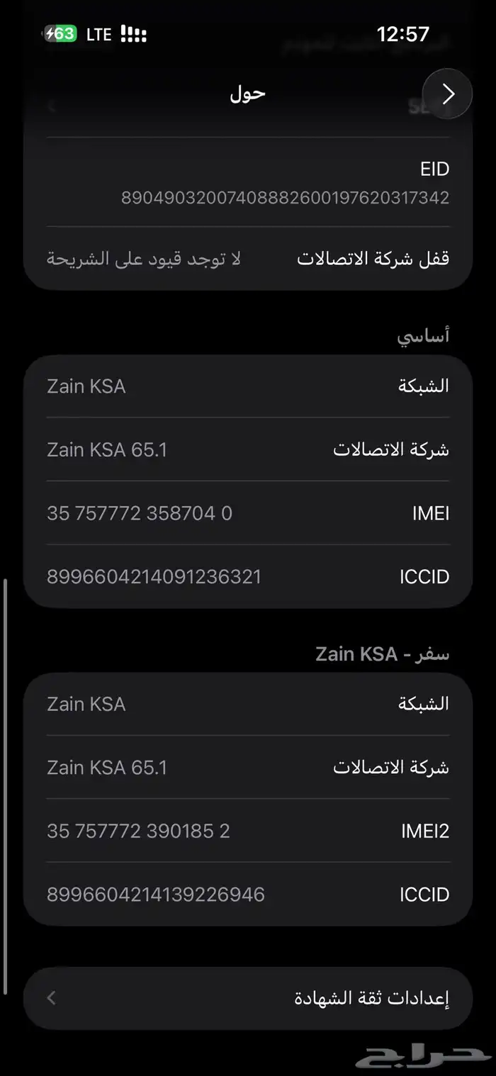 ايفون 16 بلص 128 للبيع كل المعلومات بصوره نظيففف 4