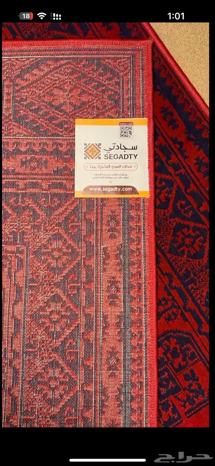 مدات سجادتي 3