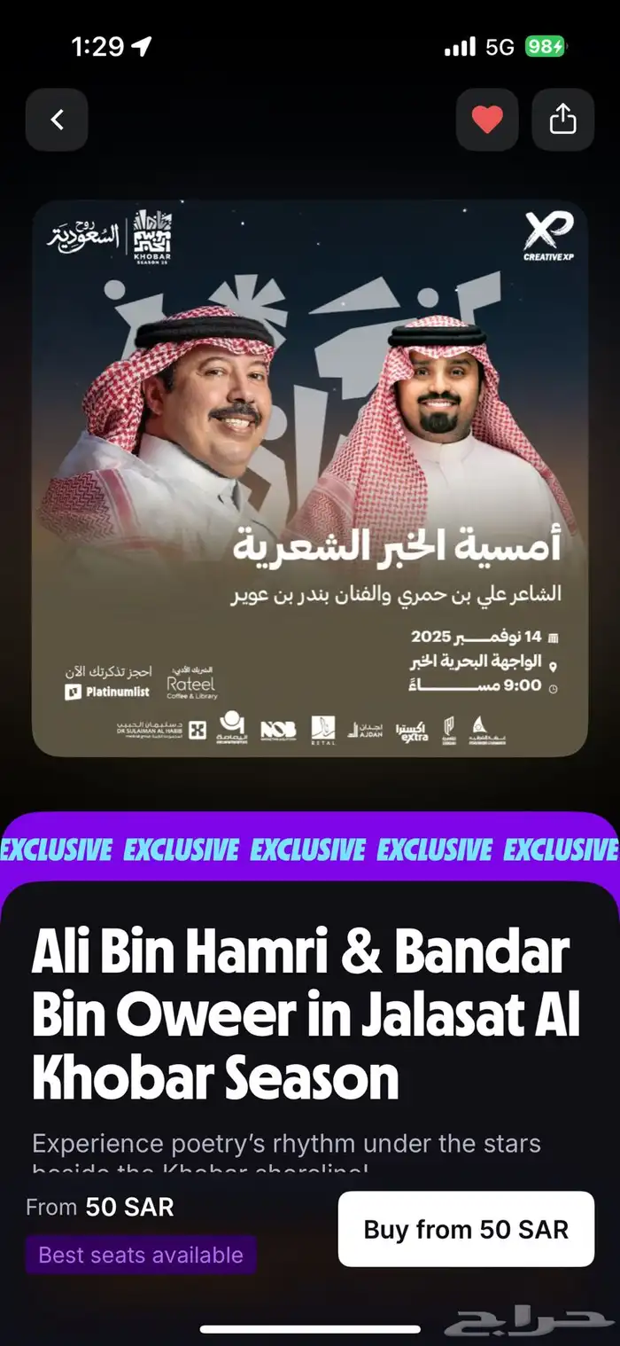 علي بن حمري بندر بن عوير 0