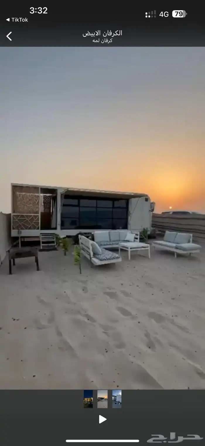 كرفان امارتي بإطلالة بانورامية 0