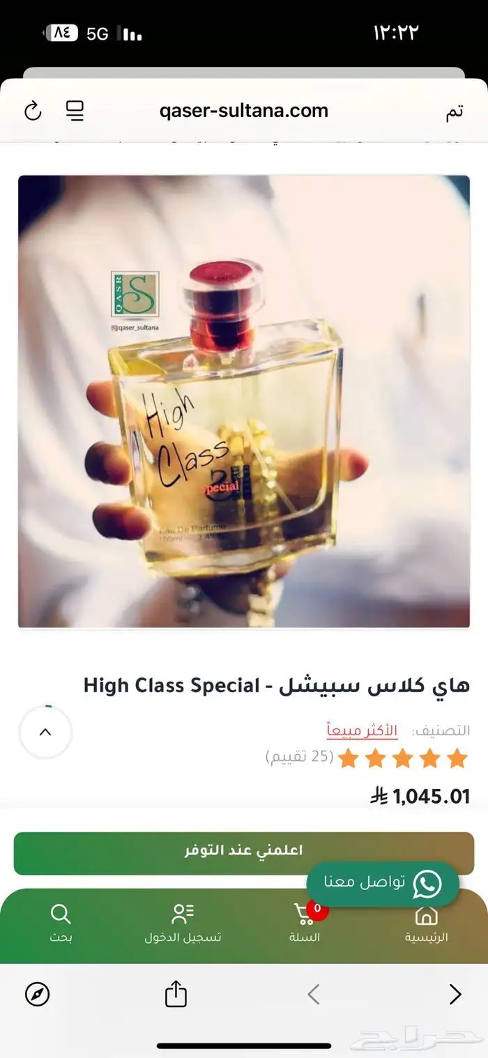 عطر 0