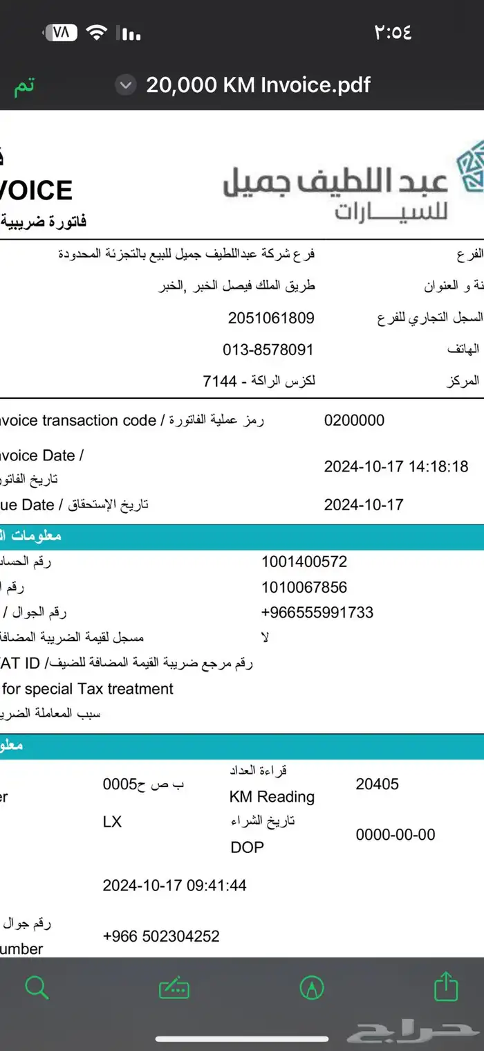 لكزس اف سبورت 2023 13