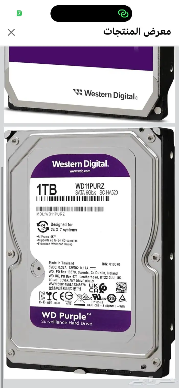 ويسترن ديجيتال قرص صلب 1 تيرابايت داخلي بي سي - WD10PURZ 1