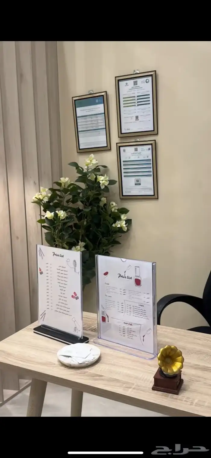 إعلان تقبيل صالون نسائي بالرياض 2